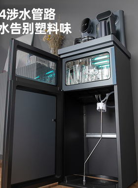安达尔茶吧带消毒柜全自动智能语音下置饮水