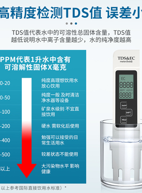 水质检测笔精度饮用水电导率硬度测试仪笔
