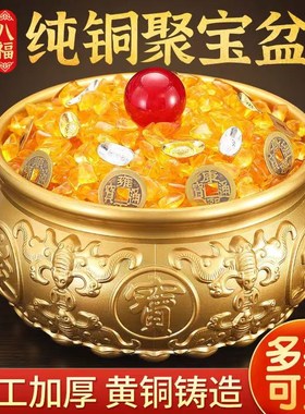 纯黄铜聚宝盆摆件客厅装饰品存钱罐生财招财米缸乔迁新居百福铜缸