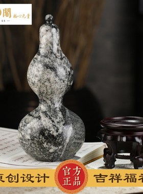 慈元阁定制泰山石宝葫芦家居客厅办公桌业大厅玄关饰品