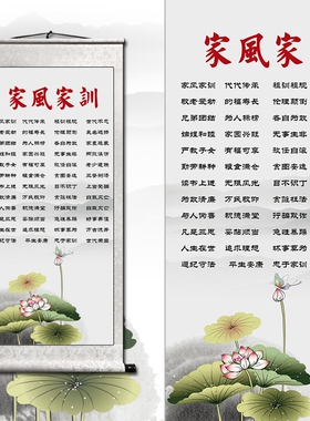 家规家训墙女孩卷轴国画挂画朱子家训家风挂墙教孩子孝父母纸