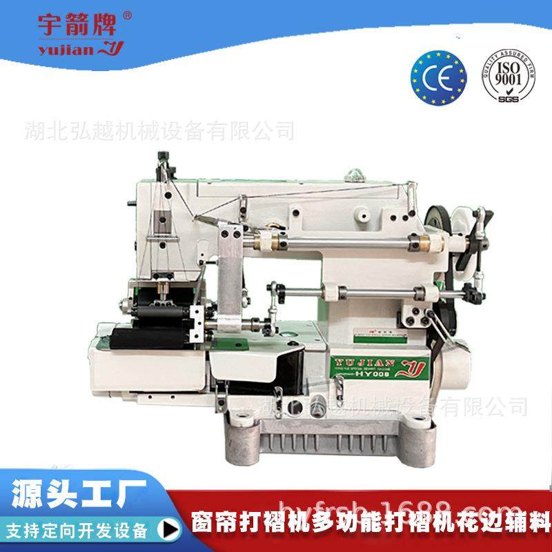 小型窗帘包边机布艺面料打褶机工业缝纫机压皱机花边褶皱机,淘宝优惠券,粉丝福利购,淘宝优惠卷