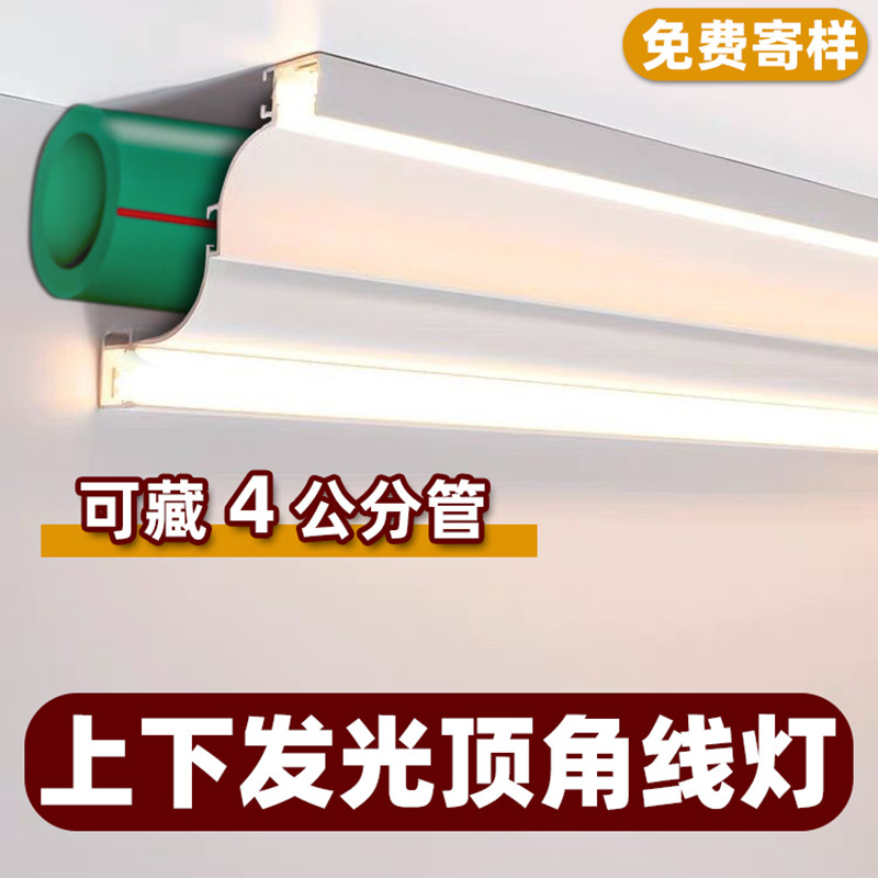 免吊顶石膏线灯明装顶角线灯墙角线型灯上下发光线条灯阴角洗墙灯,淘宝优惠券,粉丝福利购,淘宝优惠卷