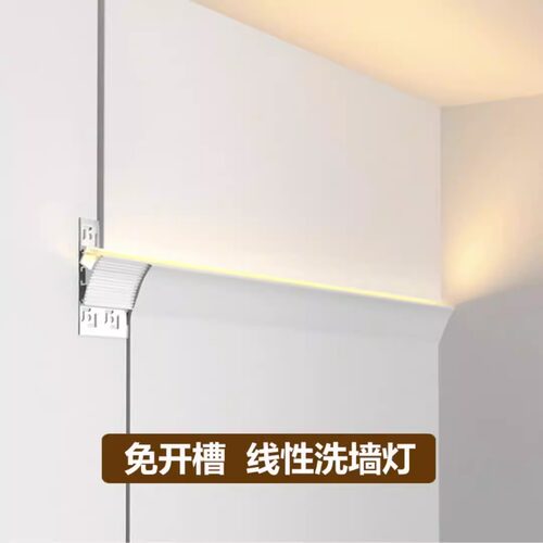 免开槽腰线洗墙灯明装向上发光线型灯墙面洗顶线形灯见光不见灯 - 图0
