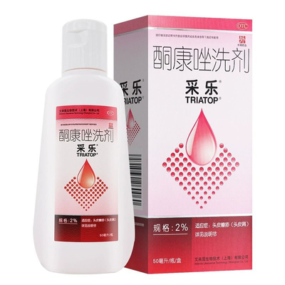 2025.08.31到期 采乐酮康唑洗剂 2%*50ml/瓶*1瓶/盒Y止痒去屑抑菌