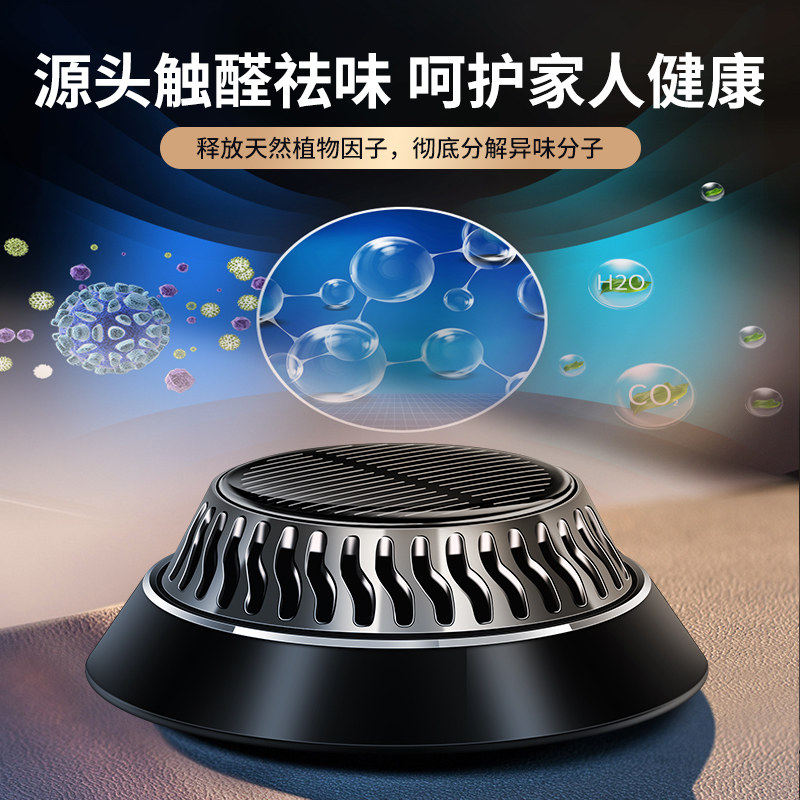【限时】汽车太阳能香薰车用香水汽车内香薰车用高档香氛饰品摆件