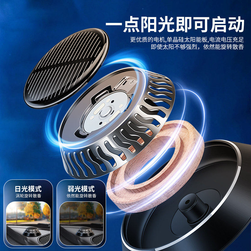 【限时】汽车太阳能香薰车用香水汽车内香薰车用高档香氛饰品摆件