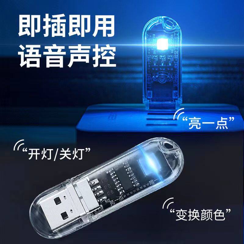 【限时】USB小夜灯睡眠灯婴儿喂奶老人起夜节能小夜灯插电