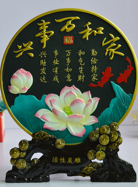 家和万事兴客厅装饰酒柜玄关电视柜家居摆设新家乔迁创意礼品