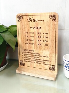 包设计激光雕刻美发店实木价目表酒店饭奶茶店木价格牌菜单