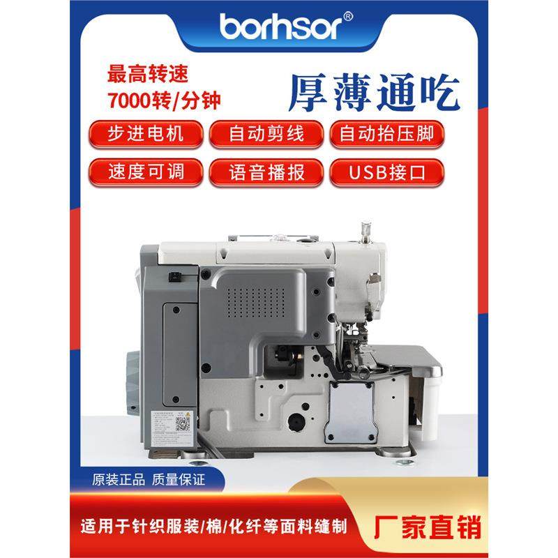 全新自动700直驱锁边包边三四五线包缝机工业电动家用自动拷边机,淘宝优惠券,粉丝福利购,淘宝优惠卷