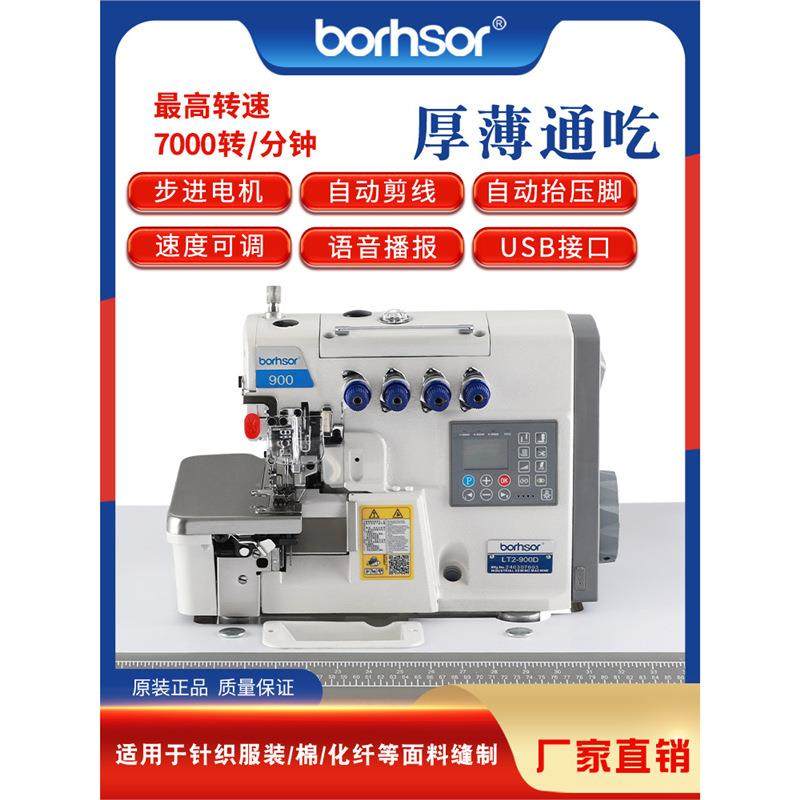 全新自动700直驱锁边包边三四五线包缝机工业电动家用自动拷边机,淘宝优惠券,粉丝福利购,淘宝优惠卷