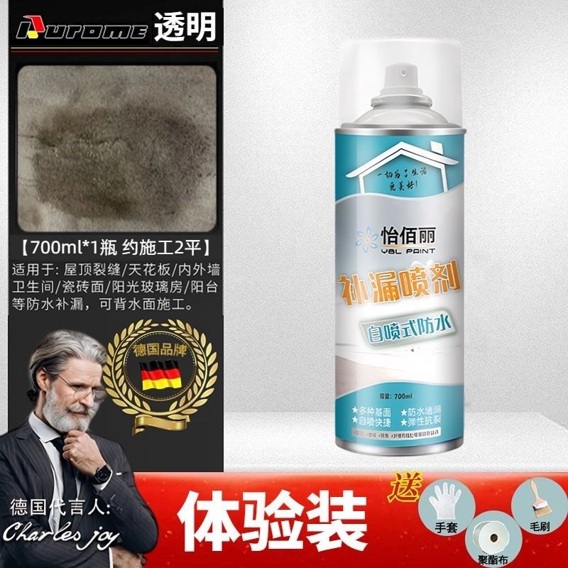 【雨季不怕漏水了】这款防水补漏喷剂太牛了~一喷止漏~无惧暴风雨,淘宝优惠券,粉丝福利购,淘宝优惠卷