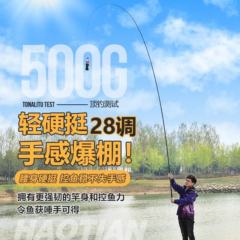 【新手进阶】皓天手竿5H28调碳素超轻超硬钓鲤鱼鲫鱼杆台钓竿,淘宝优惠券,粉丝福利购,淘宝优惠卷