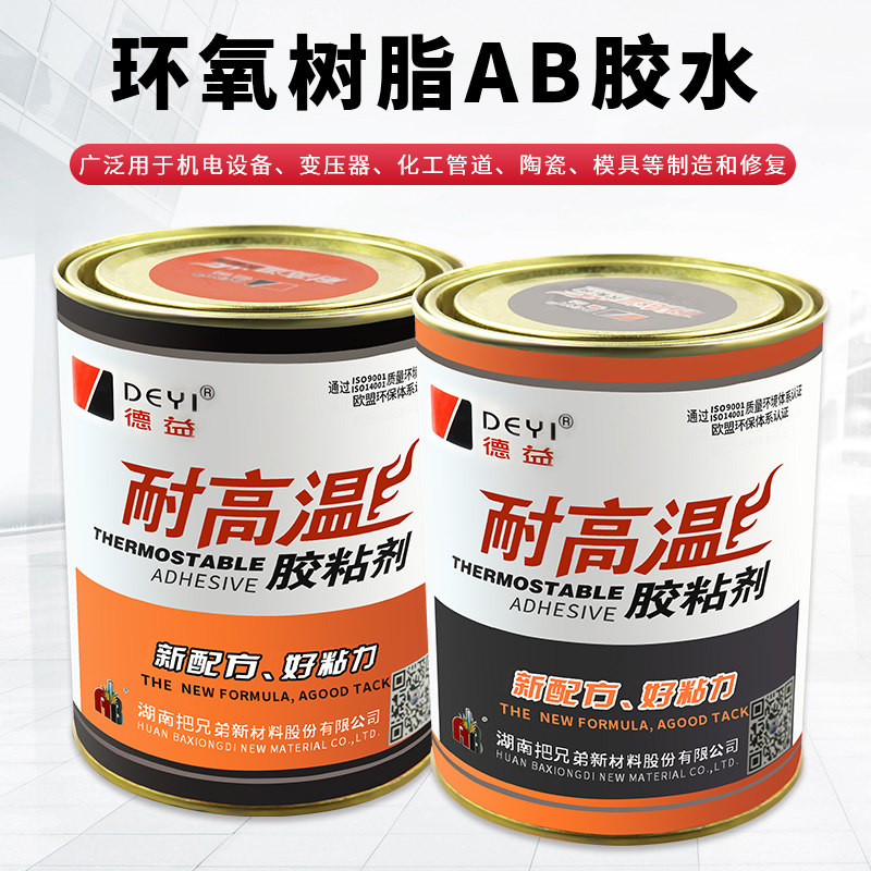 德益把兄弟耐高温环氧树脂AB胶 粘铁金属塑料陶瓷不锈钢铝补铁专,淘宝优惠券,粉丝福利购,淘宝优惠卷