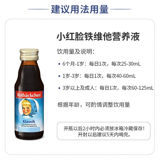 Children's Iron Supplement Little Red Face Official Flagship Store