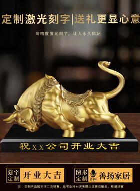铜牛摆件招财旺市牛十二生肖金牛牛气冲天客厅办公室纯黄铜装饰品