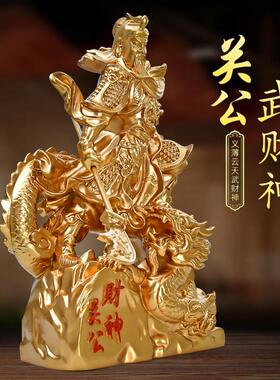 关二爷关公像摆件鎏金铜龙武财神供奉神像关羽办公室招财开业礼品