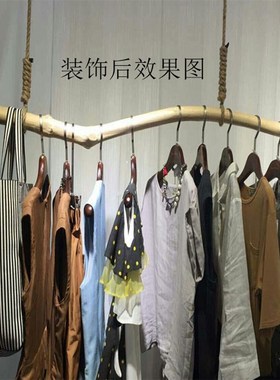 服装店干树枝吊架挂衣架展示架吊顶悬挂架晾衣杆原木简约橘子树枝