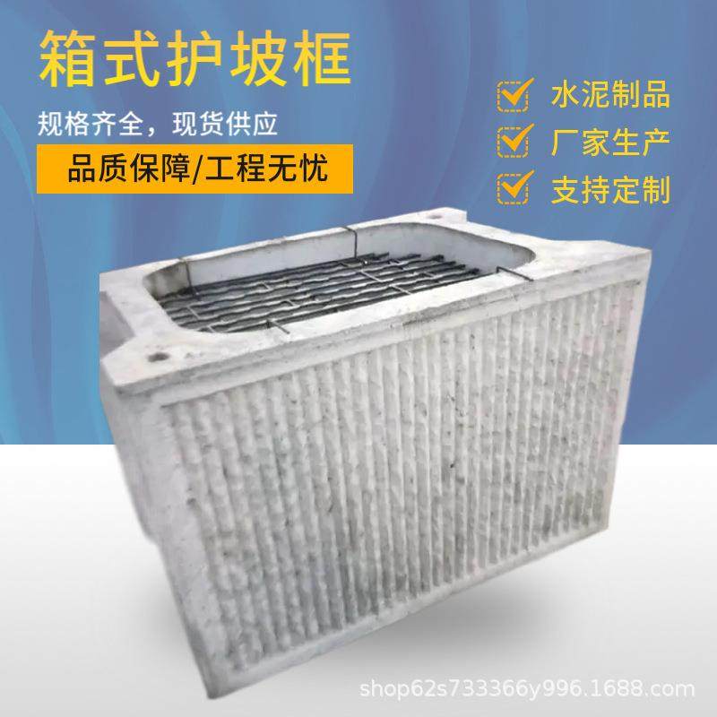 专业河道箱式生态框护坡鱼巢式挡墙河道工程,淘宝优惠券,粉丝福利购,淘宝优惠卷