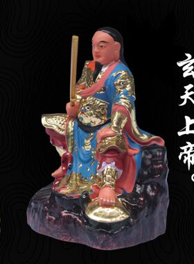 4寸玄天上帝桌面摆件真武大帝玄武大帝纯手工制作雕像实木摆件