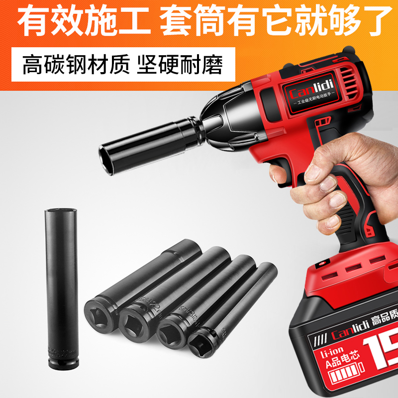 空心加长型套筒头电动扳手14 18 19 21 22 24 32六角27长套头 - 图1