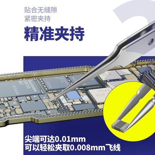 维修佬高精密飞线防静电镊子特尖特硬无磁不锈钢手机维修专用工具 - 图2