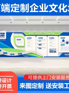 企业接待台背景饰会议室布置立体公司