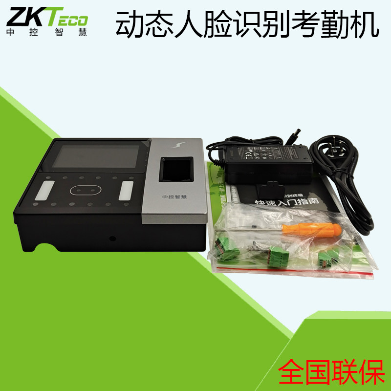 Zhongkong AI702 dynamic face access control machine visible light mask recognition smart clock-in AI702 dynamic attendance machine