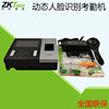 Zhongkong AI702 dynamic face access control machine visible light mask recognition smart clock-in AI702 dynamic attendance machine