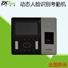 Zhongkong AI702 dynamic face access control machine visible light mask recognition smart clock-in AI702 dynamic attendance machine