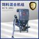 Direct sales from feed mixer manufacturer, direct sales recommendation chicken, duck, goose material, dragon feeding and crushing mixer