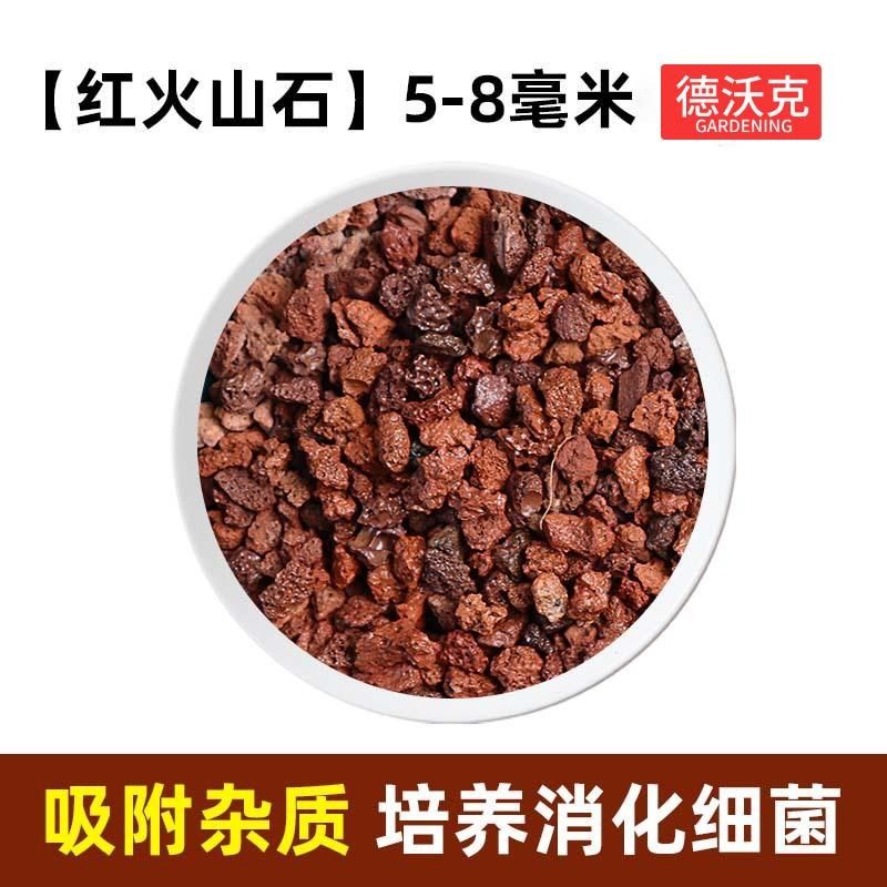火山石颗粒鱼缸专用兰花专用养花种植土多肉铺面铺底砂林铺面垫底,淘宝优惠券,粉丝福利购,淘宝优惠卷