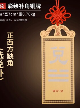 铜质坎卦牌铜制坎卦牌铜坎卦牌纯铜材质坎卦挂牌铜制的坎卦排坎牌
