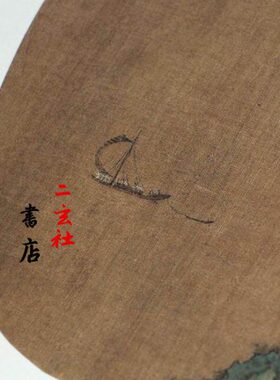 宋人小品  江上青峰图 绢本复制 下真迹一等