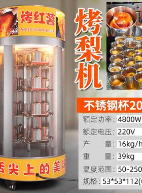 商用烤红薯机 全自动电热烤箱适用烤地瓜及玉米