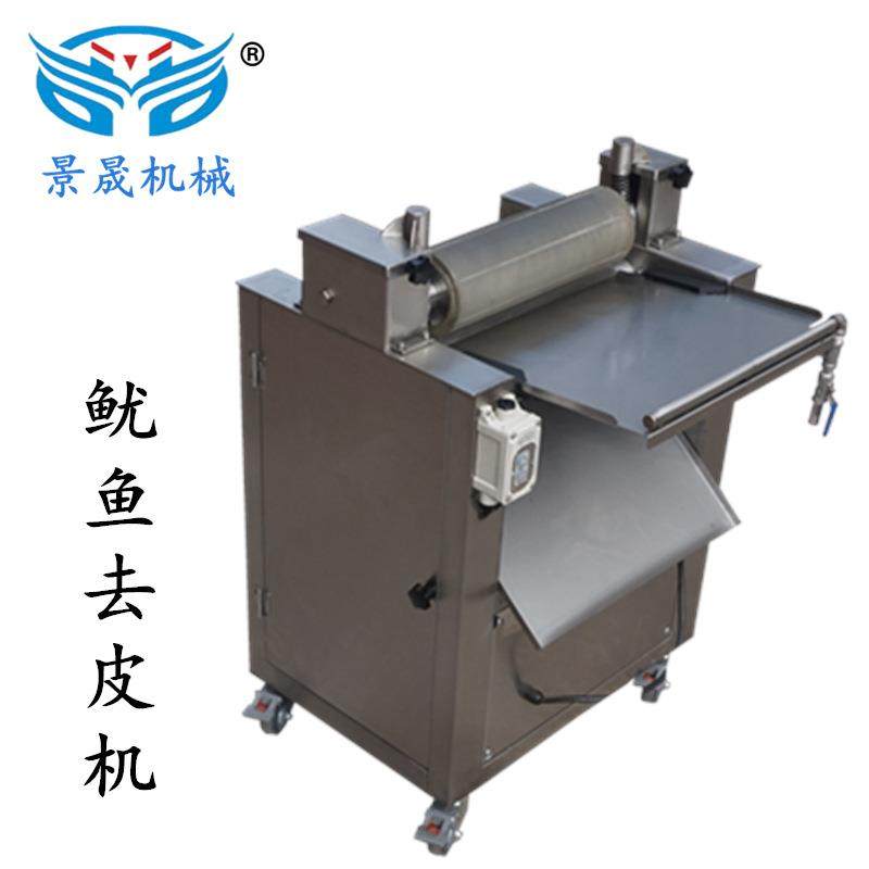 工厂秘鲁鱿鱼去皮机鱿鱼剥皮机鱿鱼脱皮机水产设备,淘宝优惠券,粉丝福利购,淘宝优惠卷