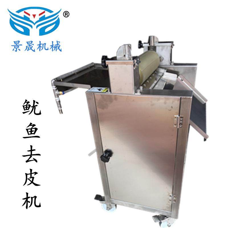 工厂秘鲁鱿鱼去皮机鱿鱼剥皮机鱿鱼脱皮机水产设备,淘宝优惠券,粉丝福利购,淘宝优惠卷