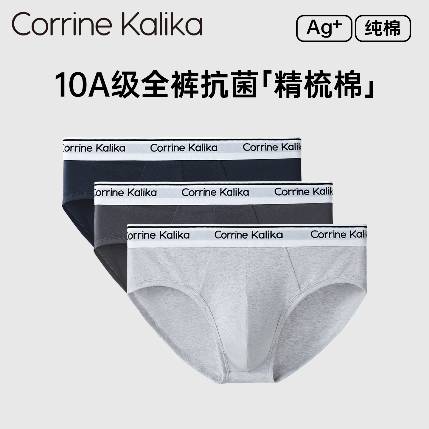 CorrineKalika男士内裤纯棉三角男生2025新款抗菌短裤头男款礼盒 - 图2