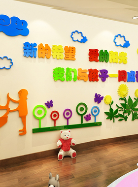 高端幼儿园墙面装饰环创主题成品心理谘询室妇女儿童之家布置文化