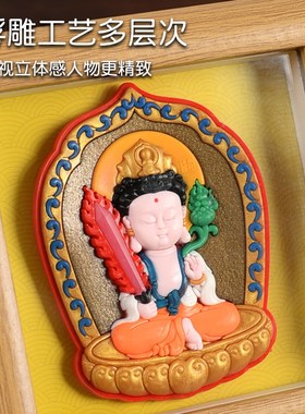 十二生肖本命佛守护神菩萨如来桌面装饰相框小摆件国潮生日小礼品