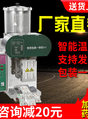 商用智能煎药机20升不锈钢款 高硼硅玻璃煎药壶全自动中药煎药机