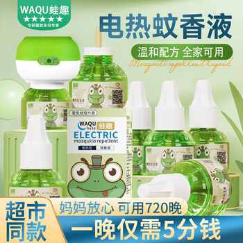 蛙趣电蚊香液插电式无味家庭必备补充装电热驱灭蚊水神器安全家用实付7.9元到手包邮 蛙趣电蚊香液插电式无味家庭必备补充装电热驱灭蚊水神器安全家用实付7.9元到手包邮