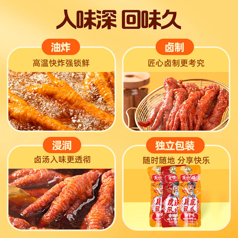 王小卤虎皮凤爪W3卤味大鸡爪肉类解馋小零食大包即食休闲美味小吃,淘宝优惠券,粉丝福利购,淘宝优惠卷