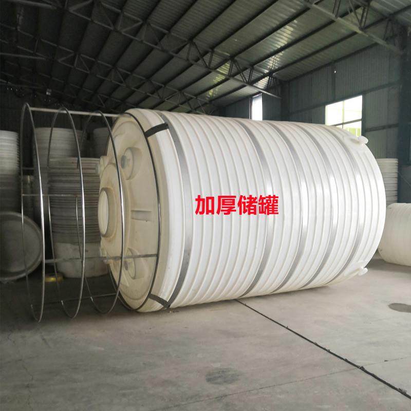 40吨25T铭酸塑料储存50立方10T硼酸耐酸碱桶5吨可塑剂加厚PE水箱,淘宝优惠券,粉丝福利购,淘宝优惠卷