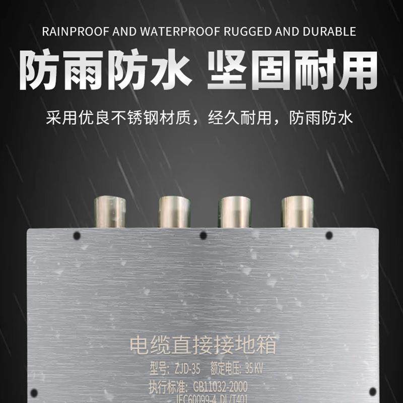 高压保护接地箱直接箱交叉互联箱10KV35不锈钢110带护层器220电缆,淘宝优惠券,粉丝福利购,淘宝优惠卷
