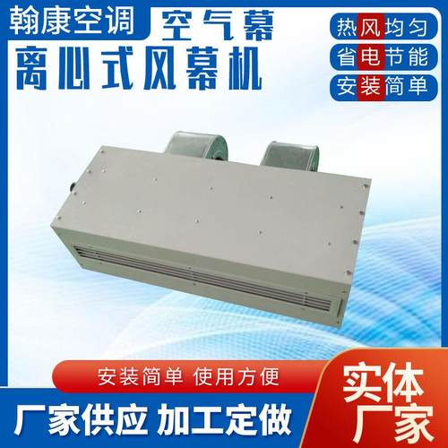 厂房车间热空气幕RM-2509L/W-CS-25离心式热风幕机工业水暖风幕机 - 图2