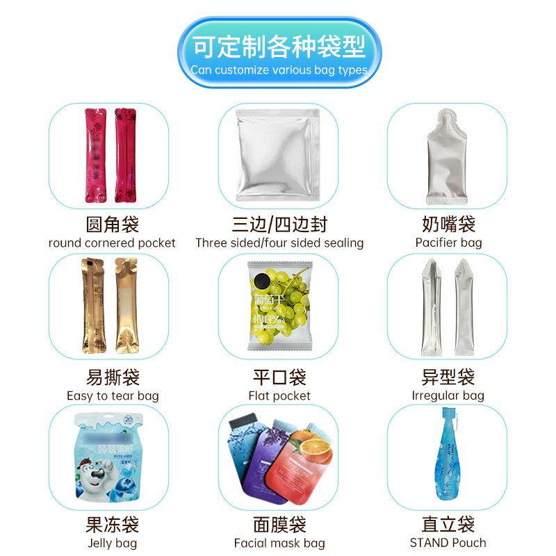 面霜乳液四边封液体包装机工厂直销设备小样袋装护肤品包装机械,淘宝优惠券,粉丝福利购,淘宝优惠卷