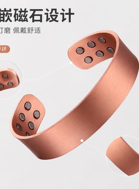 设计简约刻字磁石红铜手镯