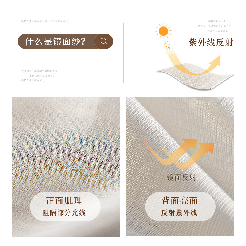 幻影镜面纱隔热防晒纱帘窗帘透光不透人白色窗纱飘窗阳台客厅白纱,淘宝优惠券,粉丝福利购,淘宝优惠卷